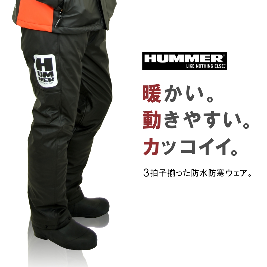 HUMMER(ハマー)」防水防寒PUストレッチパンツ HM-4100 防寒作業着 作業