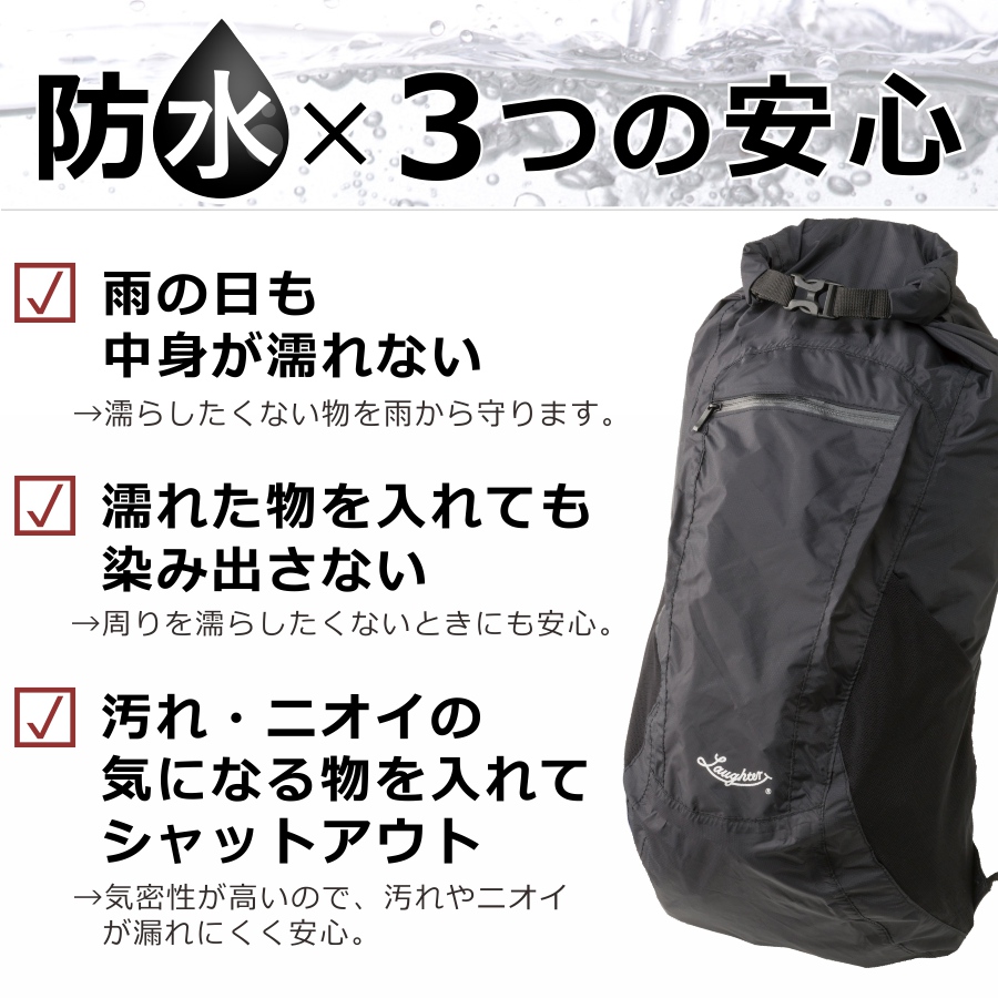 楽天市場 ラフター 折りたたみ防水バックパック Lau 07 軽量 雨 キャンプ 釣り アウトドア 畑のオンナと海のオトコ