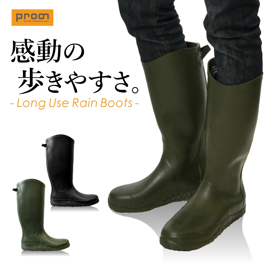 楽天市場 Prono プロノ ロングユースレインブーツ Lu1501 ゴム長 年間 長靴 農家 農作業 キャンプ アウトドア 釣り Df0 畑のオンナと海のオトコ