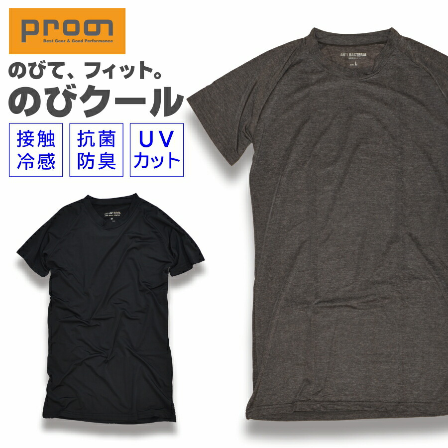 楽天市場 Prono プロノ オリジナル のびクールｔシャツ 半袖 クルーネック Nbc 102 夏物 作業服 畑のオンナと海のオトコ