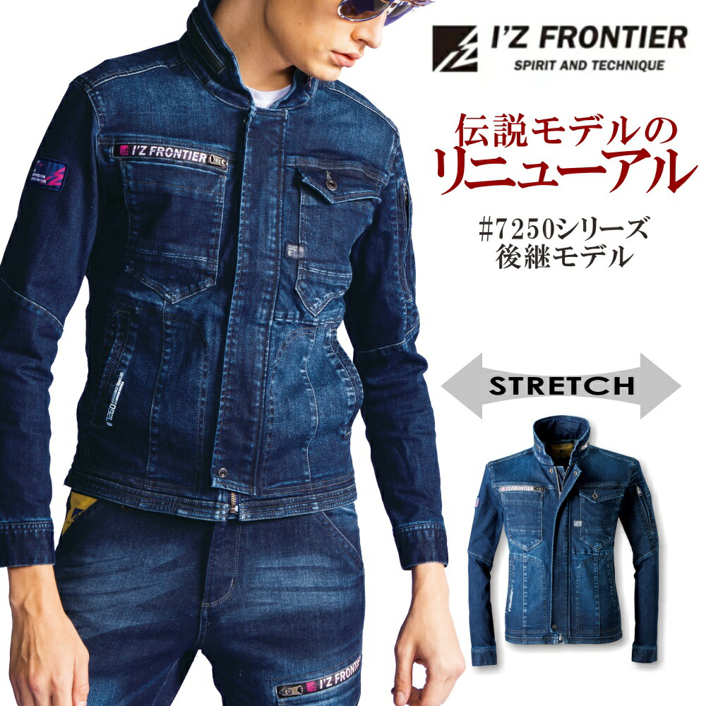 楽天市場】【上下セット】「I'Z FRONTIER(アイズフロンティア)」ストレッチデニムジャケット＆カーゴパンツセット/#7630-#7632set  作業服 デニム 上下セット 作業着 上下組 プロノ : 畑のオンナと海のオトコ