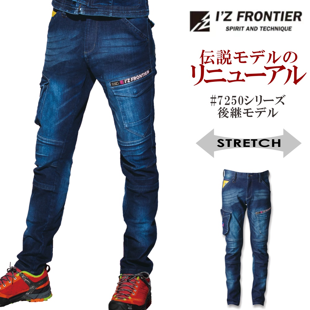 楽天市場】「I'Z FRONTIER（ アイズフロンティア ）」ストレッチカーゴパンツ（上下別売り）/#7572/【2019 WEX 年間 作業服  プロノ】* カーゴ ワークパンツ デニム 作業着 作業ズボン メンズ * : 畑のオンナと海のオトコ