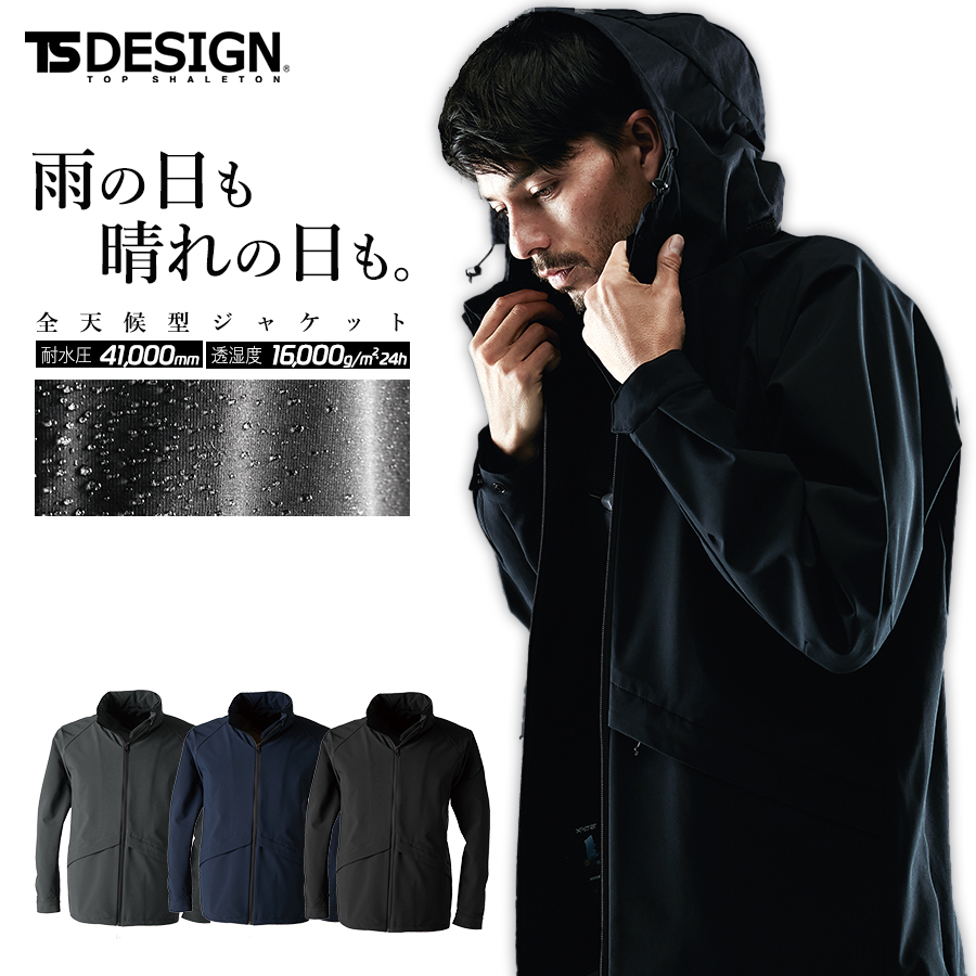 楽天市場】「TS DESIGN(ティーエスデザイン)」オールウェザーパンツ