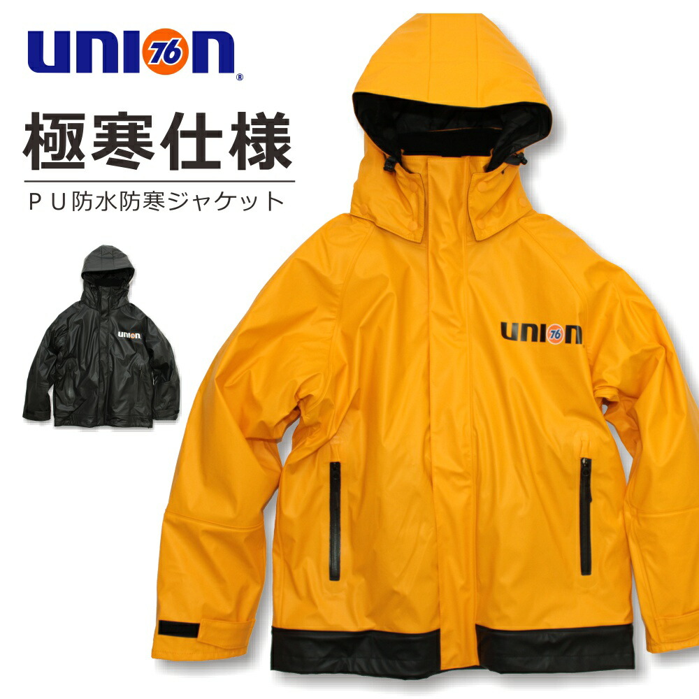 楽天市場 上下別売 Hummer ハマー 防水防寒puストレッチジャケット Hm 4000 19 Wex 新作 防寒 カッパ 防寒作業着 防寒着 防寒作業服 作業着 作業服 ブルゾン ジャケット プロノ 弘進ゴム 畑のオンナと海のオトコ