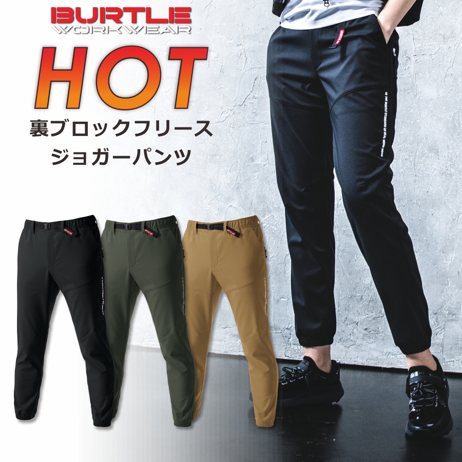 楽天市場】【即納】作業服 ホットジョガーパンツ(ユニセックス
