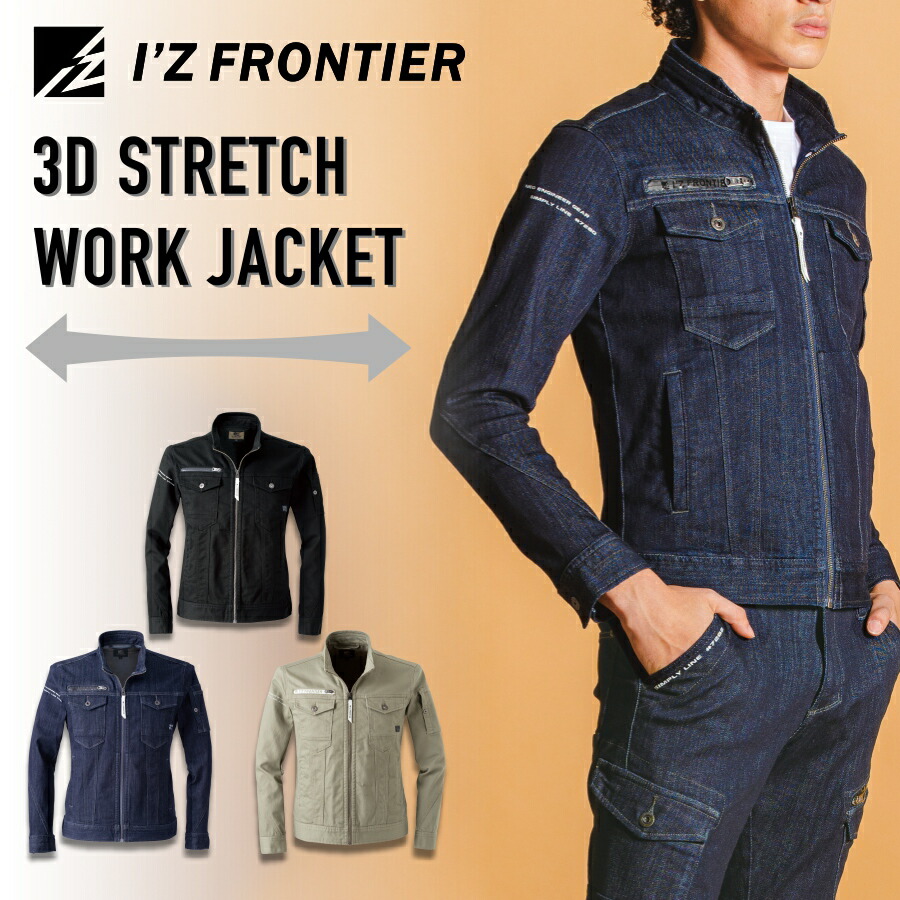 I´Z FRONTIER DENIM 黒デニム 上下セット