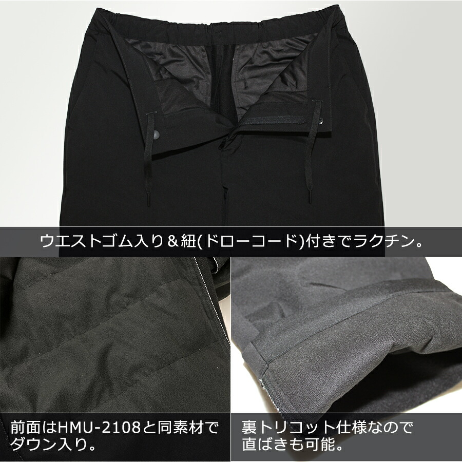 「ハミューレ」レディースストレッチダウンパンツ/HMU-2110冬物防寒ズボン極寒真冬防水撥水はっ水カジュアルおしゃれプロノProno
