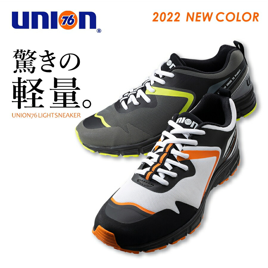 986円 最大94%OFFクーポン UNION76 ナナロク ライトスニーカー No.76-2101 軽量 メッシュ