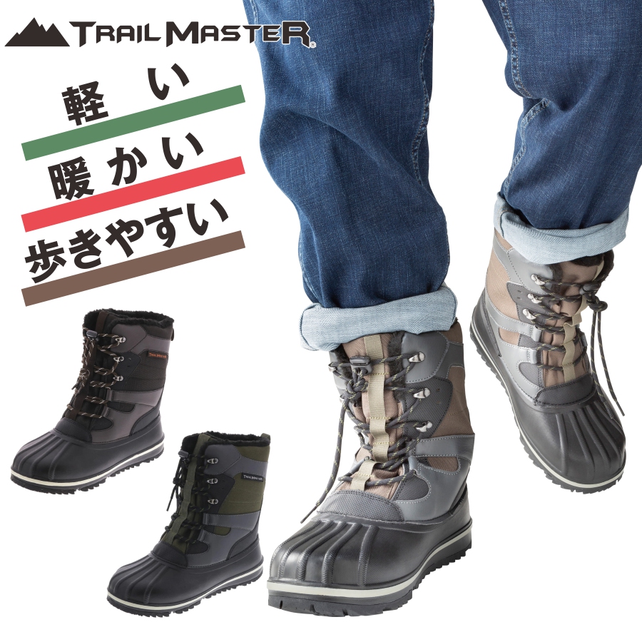 楽天市場 Trail Master メンズ ウィンターブーツ トレイルマスター Tr 033 防寒 靴 スノーブーツ 防水 冬靴 アシックス商事 畑のオンナと海のオトコ