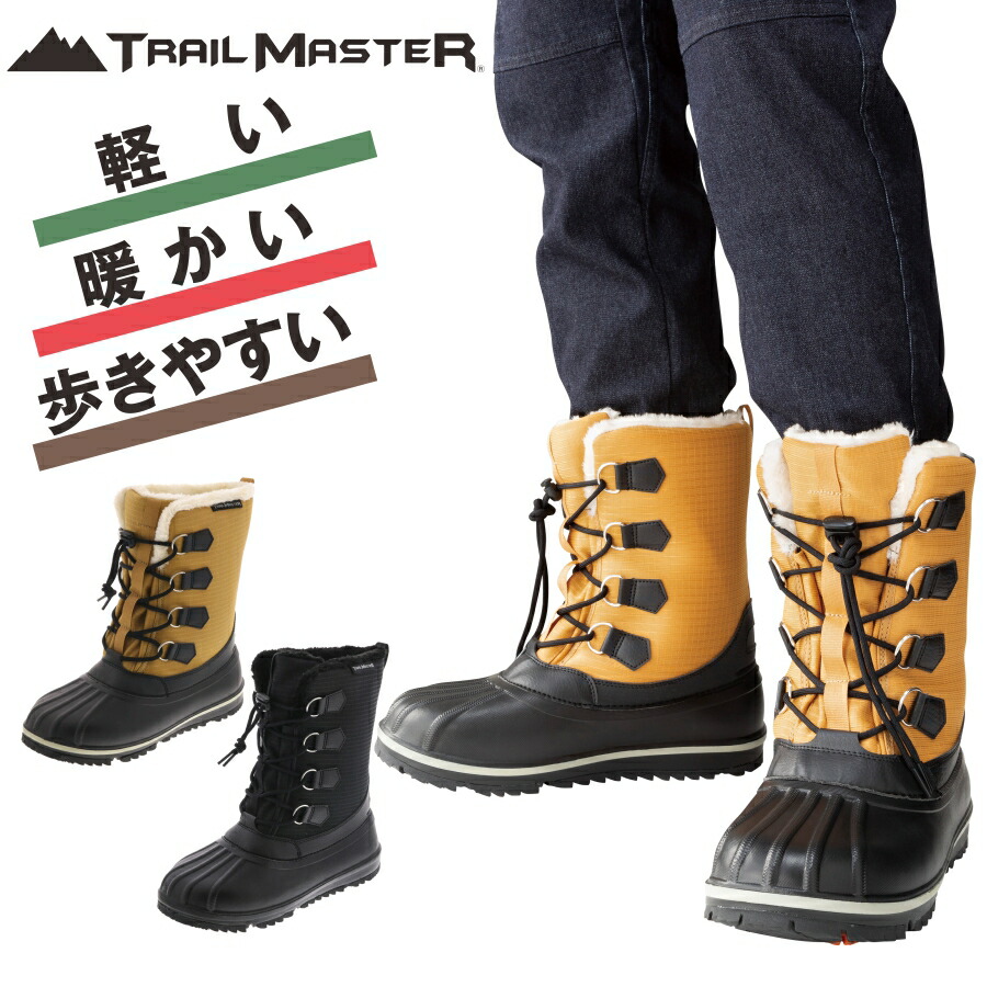 楽天市場 Trail Master メンズ ウィンターブーツ トレイルマスター Tr 034 防寒 靴 スノーブーツ 防水 冬靴 アシックス商事 畑のオンナと海のオトコ