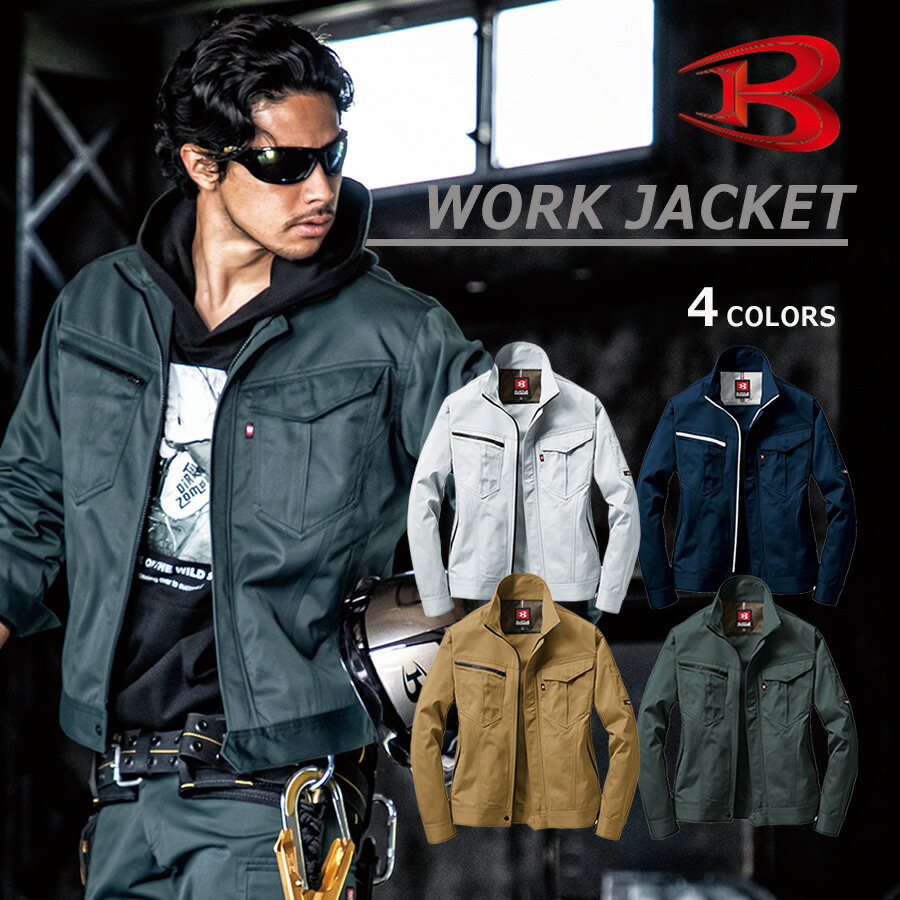 楽天市場】「BURTLE(バートル)」ワークジャケット/6071 年間 作業服