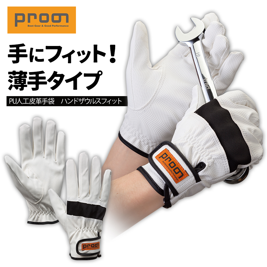楽天市場】プロノ フィライト甲メリマジック 3双組 ES-11 作業手袋