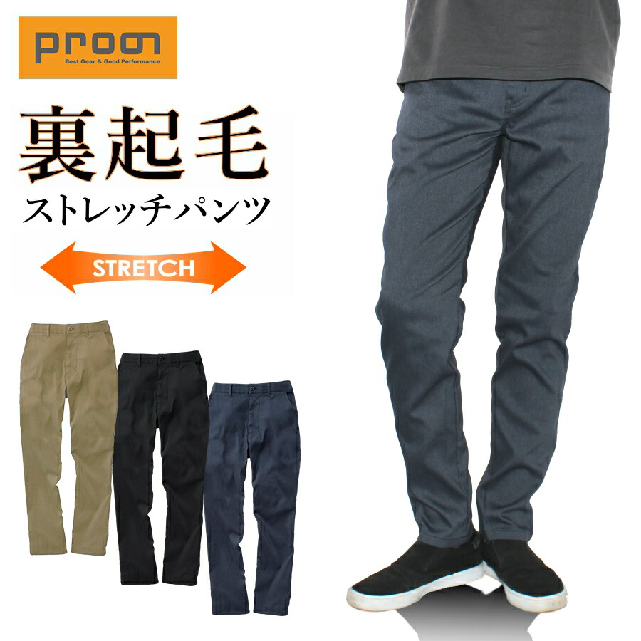 【楽天市場】「プロノ」裏起毛ストレッチパンツ/PR-2218 メンズ 秋冬 暖 パンツ チノパン 防寒 冬 作業服 作業着 作業ズボン：プロノ ...