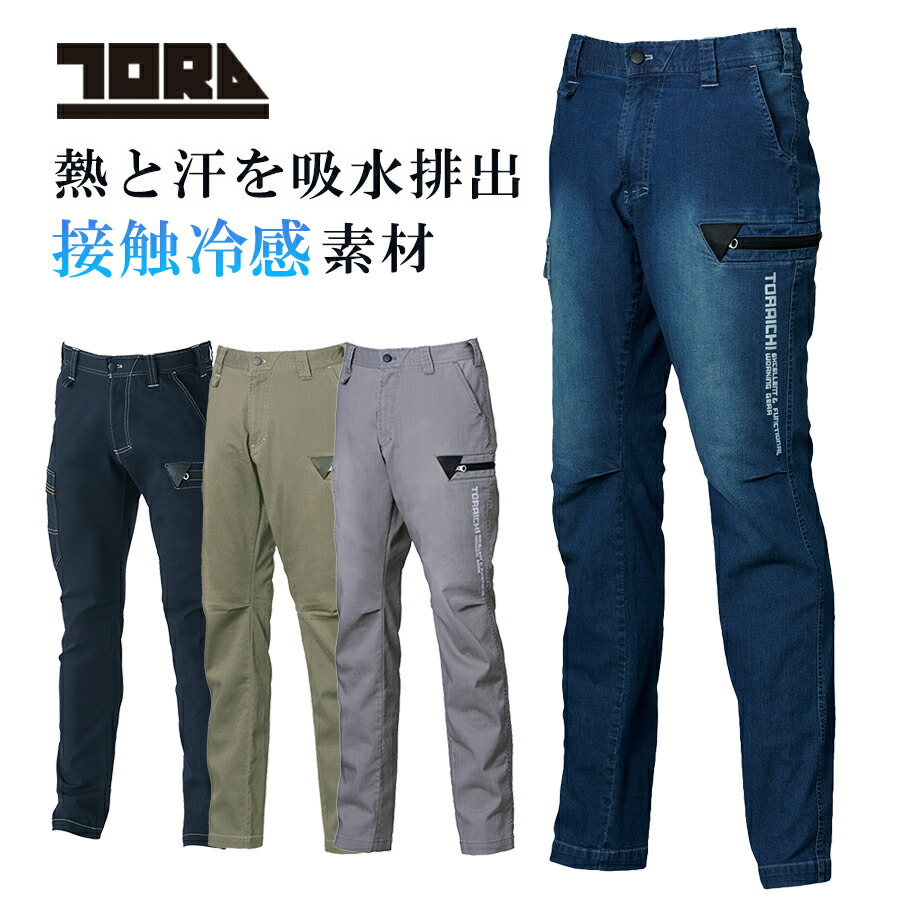 楽天市場】寅壱 接触冷感 デニムカーゴパンツ 8880-219 メンズ 作業服