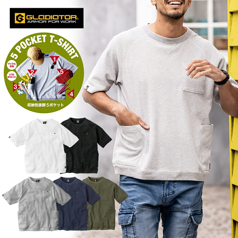 Tボディなどまとめ買い 楽天市場】グラディエーター 5ポケットワッフル半袖Tシャツ G-437