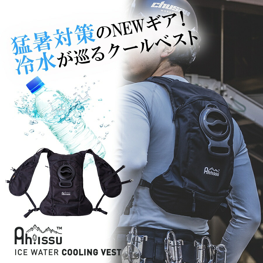 専用ページ。ICED WATER VEST 冷却ベスト フリーサイズ 楽天市場】TULTEX ICED WATER VEST アイスドウォーターベスト 冷