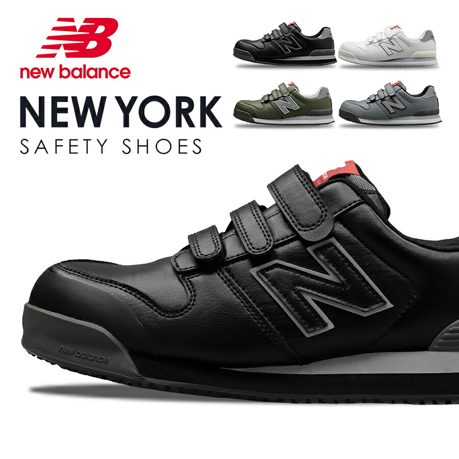 楽天市場】new balance ニューバランス 安全作業靴 ボストン BS