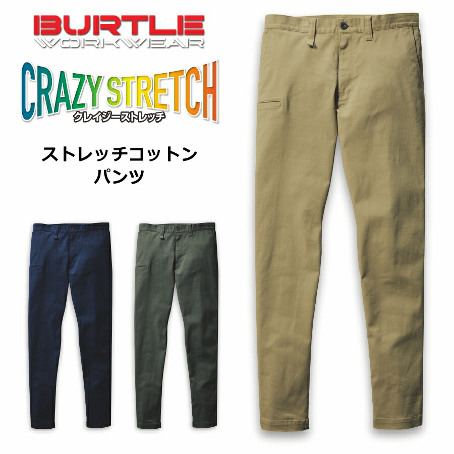 楽天市場】ディッキーズ T/Cストレッチオールドスタイルカーゴ