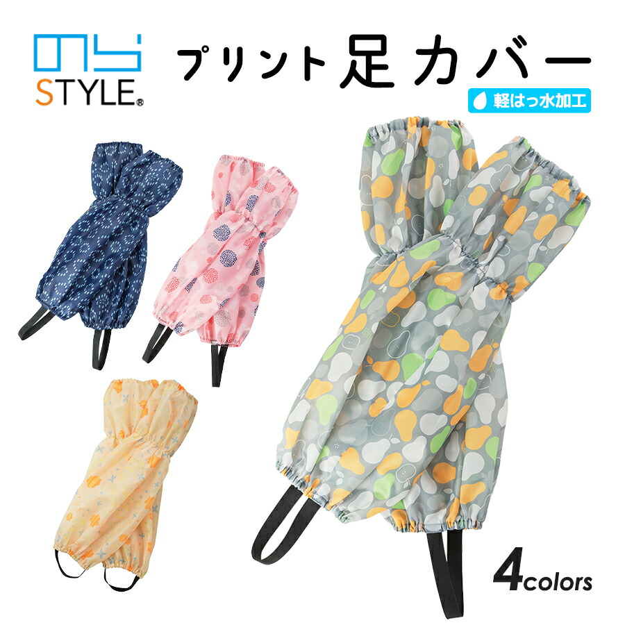 楽天市場】のらSTYLE プリント足カバー NS-975 レディース 農家 農作業