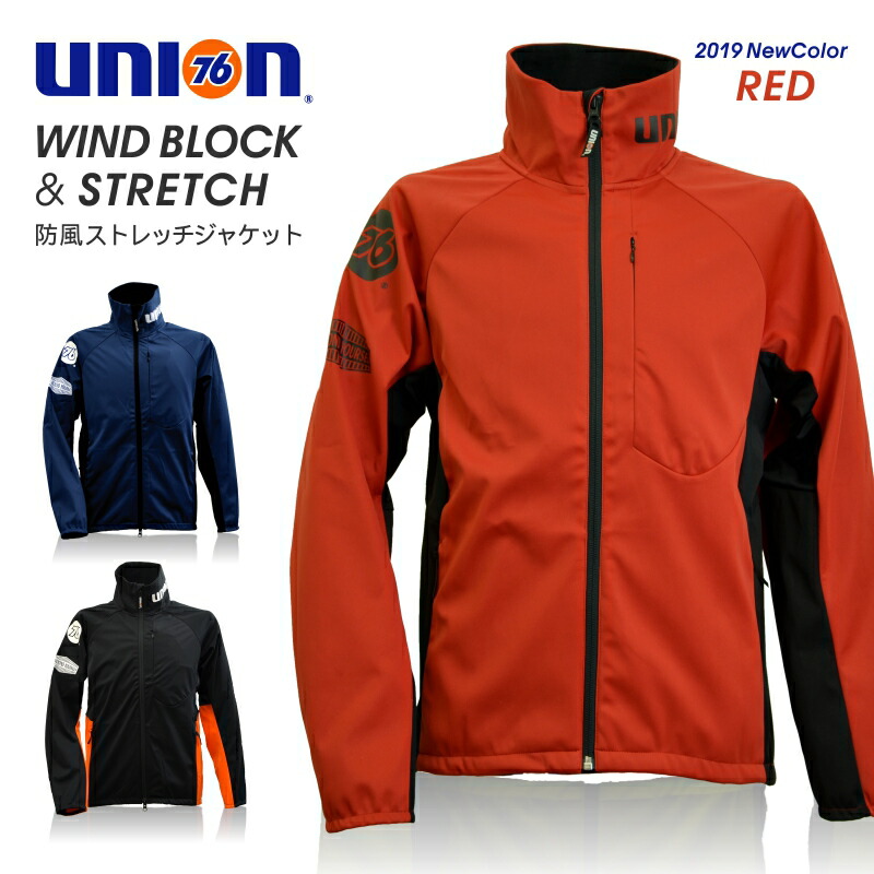 楽天市場 Union76 ナナロク 防風ストレッチジャンパー No 76 1721 19 Wex 新作 防寒 作業服 防寒作業着 防寒着 防寒作業服 作業着 作業服 ブルゾン ジャケット プロノ 畑のオンナと海のオトコ 楽天市場 Union76 ナナロク 防風ストレッチジャンパー No 76 1721 19 Wex 新作 防寒 作業服 防寒作業着 防寒着 防寒作業服 作業着 作業服 ブルゾン ジャケット プロノ 畑のオンナと海のオトコ