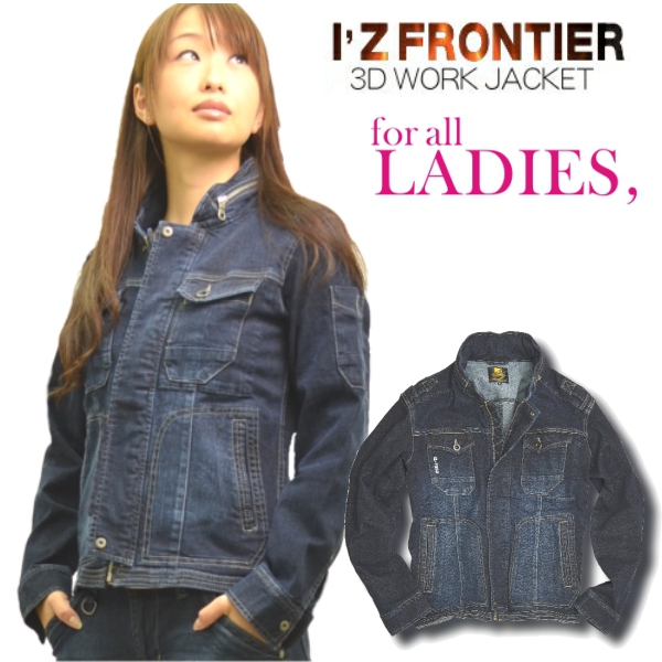 「I'Z　FRONTIER」ストレッチ　3Dレディースワークジャケット（上下別売り）/#7250/【2016 WEX 年間 作業服 レディース】* 作業着 作業服 ワークウェア *