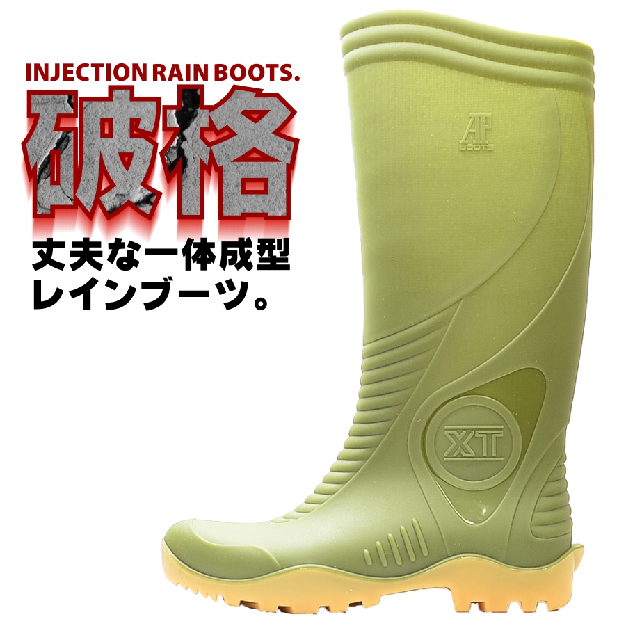 楽天市場 Ap Boots インジェクション レインブーツ Ap Xt Green 2016 Wex 年間 長靴 畑のオンナと海のオトコ