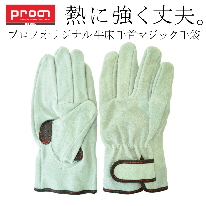 作業用革手袋 359ks891wh-2.jpg