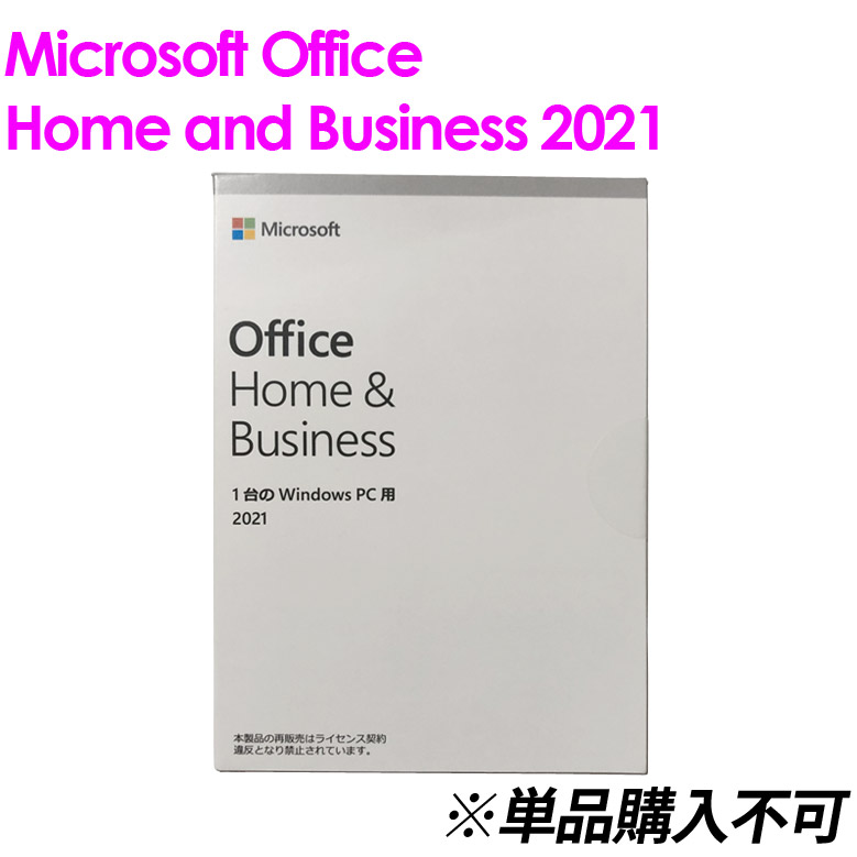 Microsoft Office Home And Business Windows