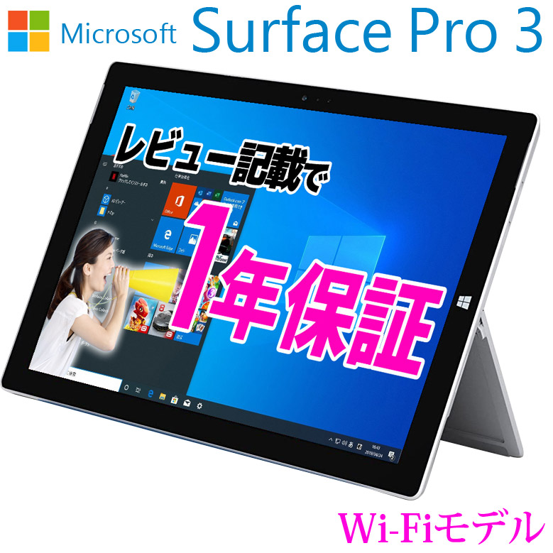 超熱 i5 3 Pro Surface Microsoft 中古タブレット SSD - PC/タブレット - www.thjodfelagid.is