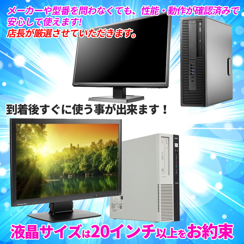 低価新品 ヤフオク! - Windows7 Pro/Office付/19インチモニター付/富士