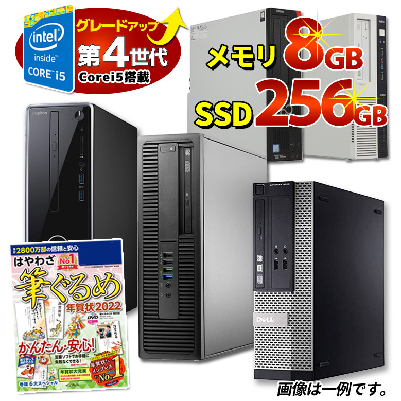 格安SALEスタート! メモリ8GB】富士通デスクトップパソコン 【SSD240GB-i5第4 - デスクトップ型PC