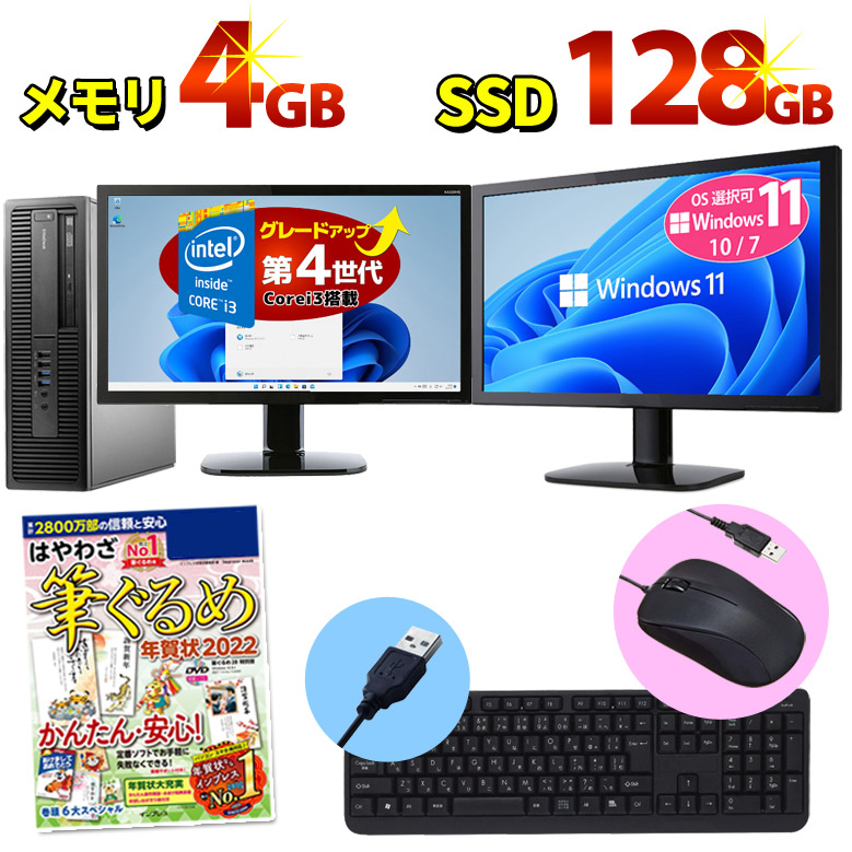 ブラック系中華のおせち贈り物すぐ使える デスクトップパソコンセット 12 128gb Xeon デスクトップ型pc 家電 スマホ カメラブラック系 17 632 Hafryat Com