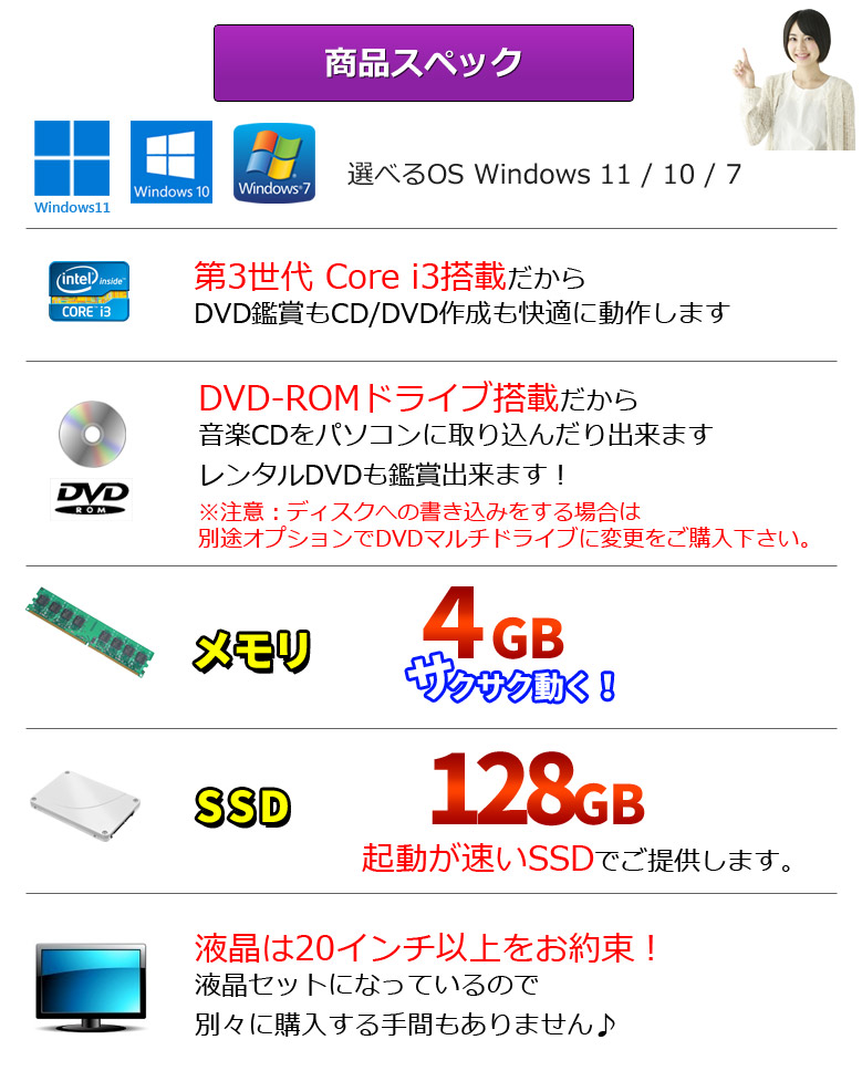 一部予約販売中】 Windows11 10 7 OS選択可 第3世代 Core i3 デスクトップ パソコン 店長おまかせ 液晶セット WPS  Office メモリ4GB SSD 128GB DVD-ROM キーボード マウス付 富士通 NEC DELL HP等 おすすめ デスクトップPC 中古  sociedad.com.ar