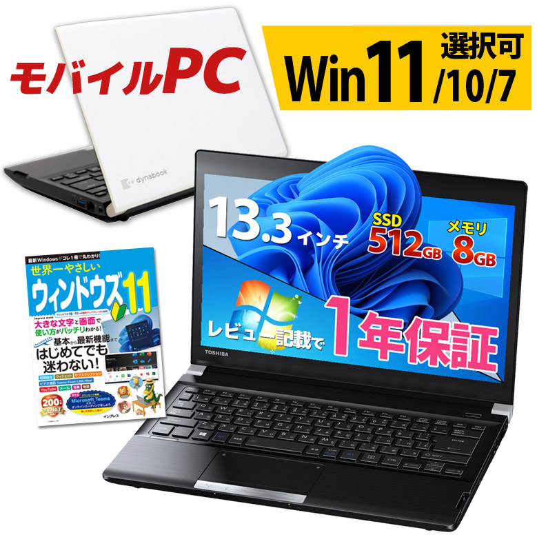 エクルベージュ ノートパソコン / WPS Office 東芝 dynabook R734/K