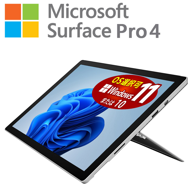 楽天市場】Surface Pro 4 サーフェスプロ 4 Microsoft Wi-Fiモデル