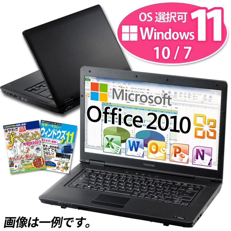 楽天市場】Windows11 10 OS選択可 WEBカメラ搭載 ノートパソコン 