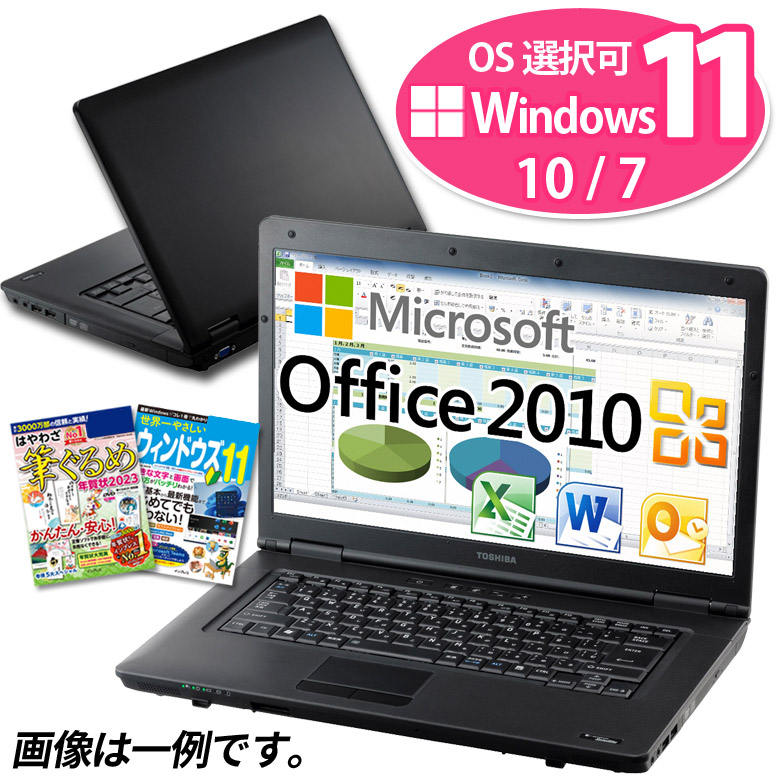 楽天市場】Windows11 / 10 OS選択可 WEBカメラ搭載 ノートパソコン WPS 
