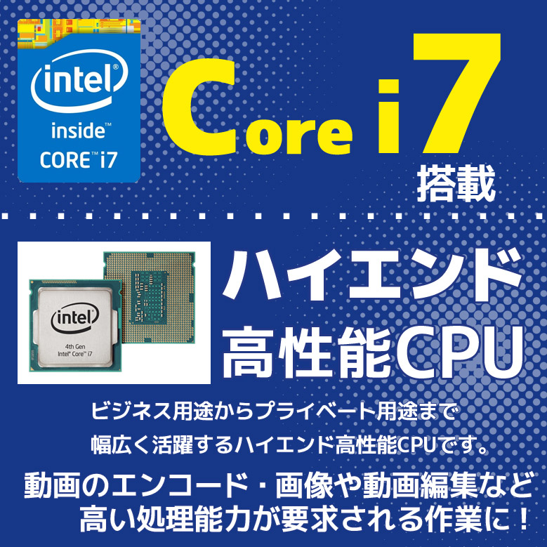 高性能CPU Core I7搭載 WEBカメラ ノートパソコン 店長おまかせ 東芝