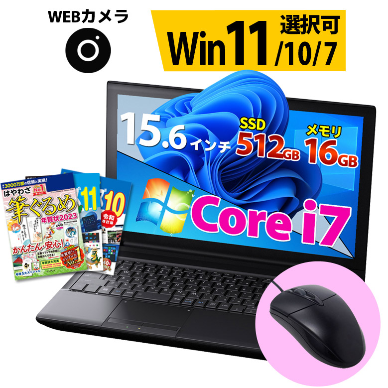 楽天市場 コスパ最強 ノートパソコン 第4世代以上 Core I5 店長おまかせ Windows11 10 7 Os選択可 Ssd 512gb メモリ16gb Wps Office付き Wifi Dvd Rom Win11 Win10 Win7 無線lan 東芝 富士通 Nec Dell Hp等 パソコン 中古 パソコンショップ プラン