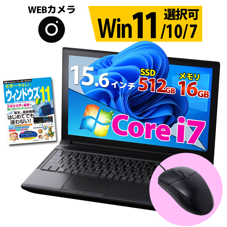 オンラインショップ】 高スペックノートパソコン♪Corei7♪新品SSD