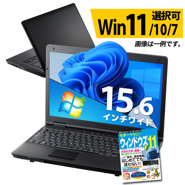 新商品 新型Windows11❕ ノートパソコン 東芝 dynabook すぐ使えます