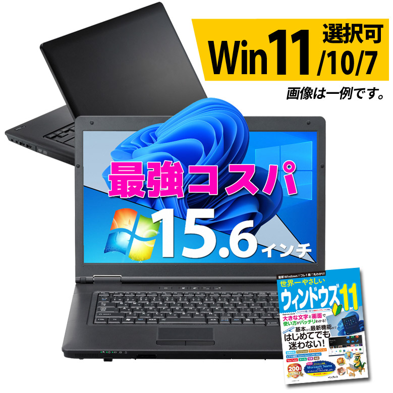 楽天市場】【999円OFFクーポン有 8/15迄】最強コスパ Core i3 ノート