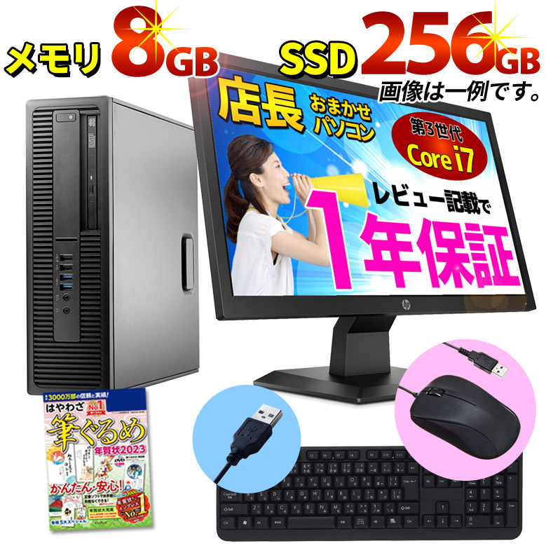 楽天市場】Windows11/10/7 OS選択可 デスクトップ パソコン 店長おまかせ 本体のみ Celeron メモリ4GB HDD320GB  DVD 東芝/富士通/NEC/DELL/HP等 セキュリティソフト付 デスクトップPC パソコン 中古パソコン 中古 : パソコンショップ プラン