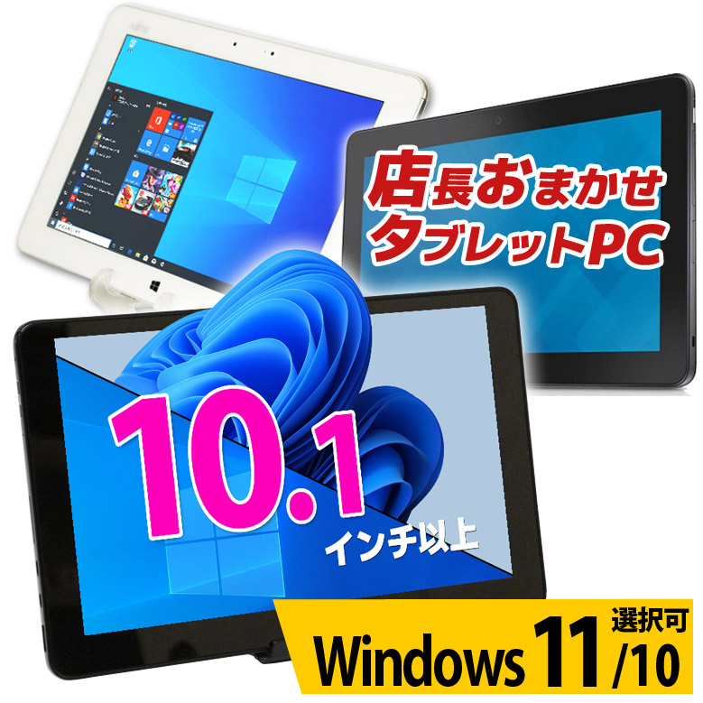 楽天市場】大画面12.5インチ タブレットPC 富士通 ARROWS Tab Q704/PV Windows11/ 10 Core i5 4300U  1.90GHz 4GB SSD128GB WAN Bluetooth タッチパネル カメラ 3ヶ月保証【中古】【税込】【送料・代引手数料無料】 :  パソコンショップ プラン