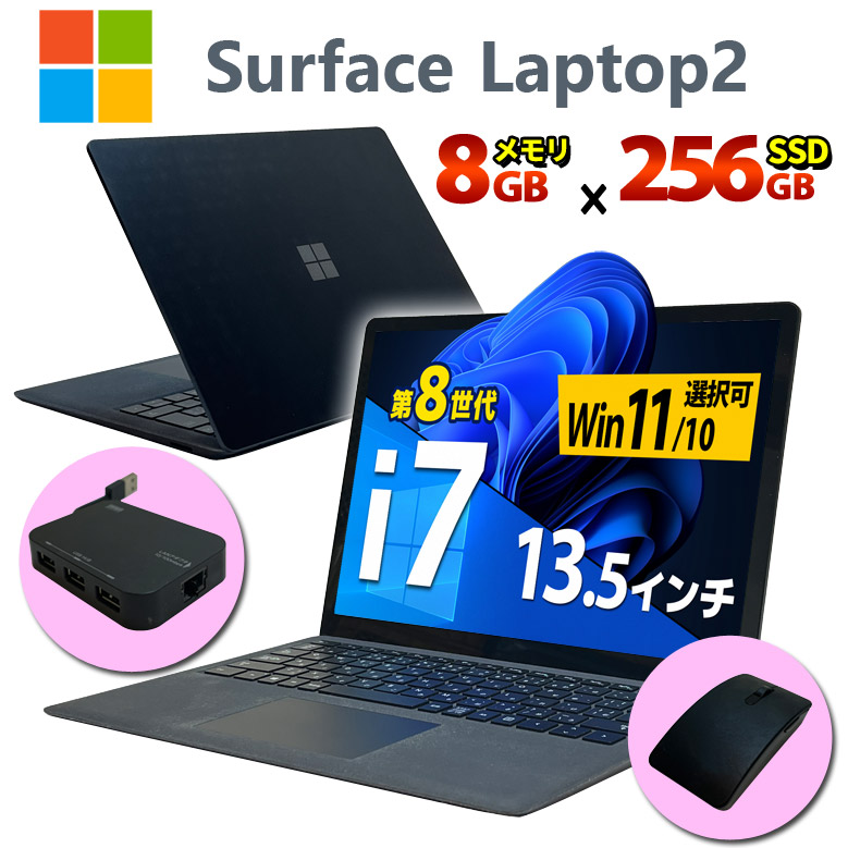 楽天市場】【スーパーSALE 30%OFF】Microsoft Surface Laptop 2