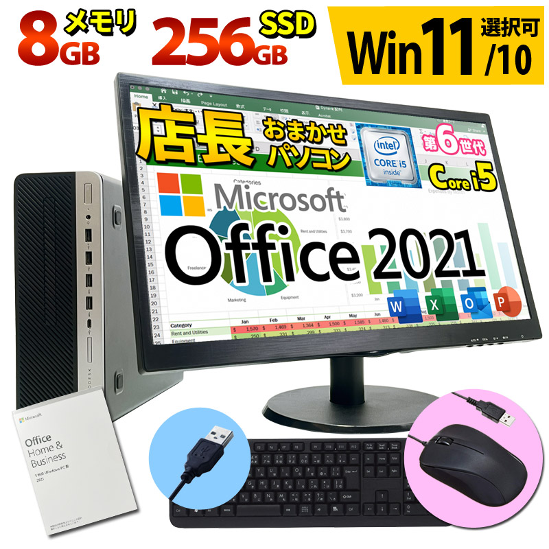 楽天市場】【1,000円OFFクーポン有 6/30迄】【最新版 正規 Microsoft