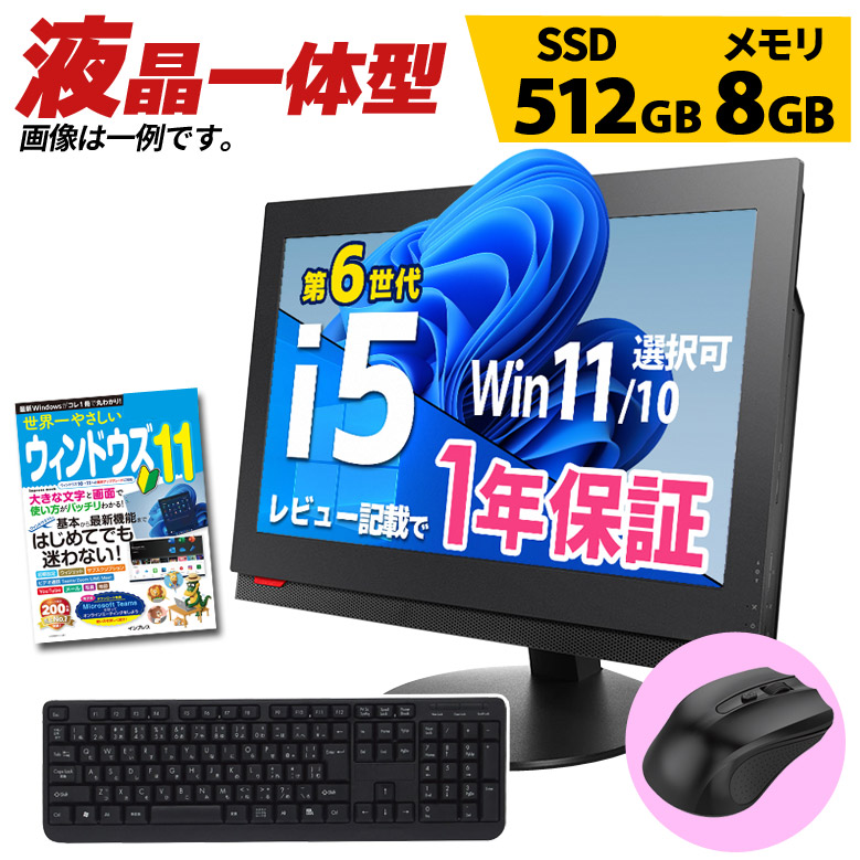 楽天市場】中古 液晶一体型パソコン Windows11 NEC Mate MK32MG-T WEB