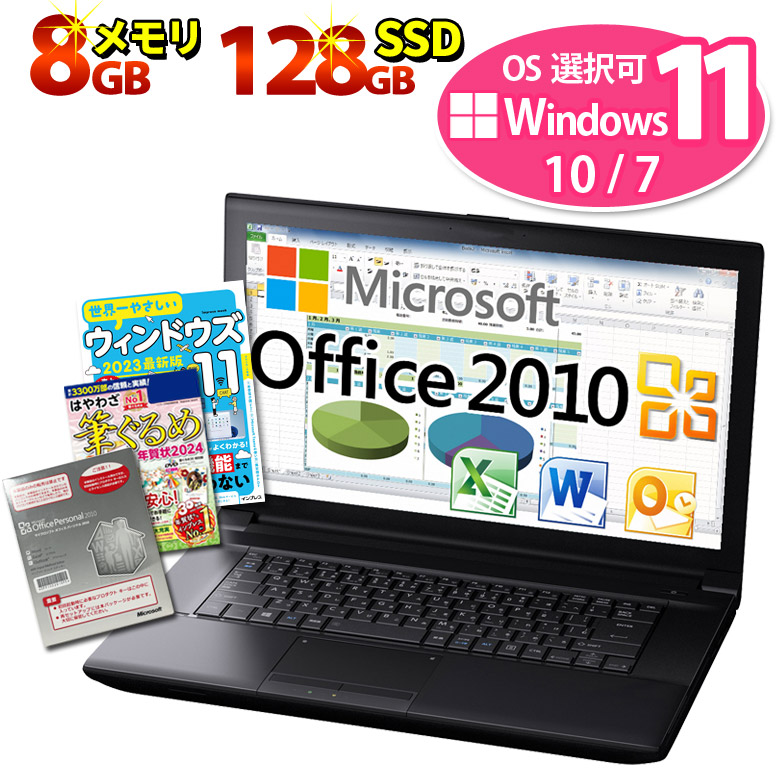 楽天市場】正規 Microsoft Office Home and Business 2010 ノート