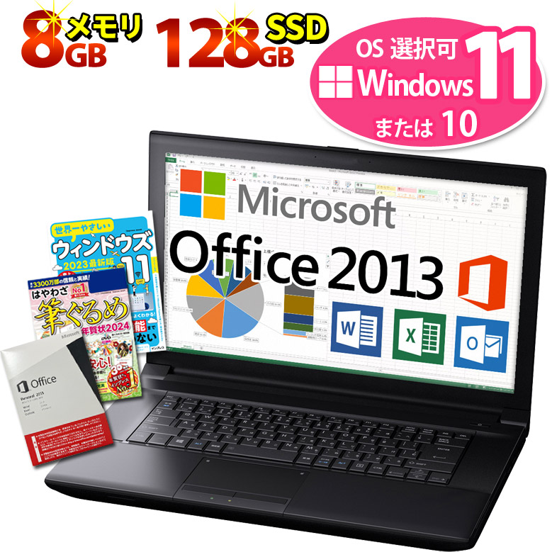 楽天市場】【創立17周年】第8世代～第6世代 Core i5 正規 Microsoft