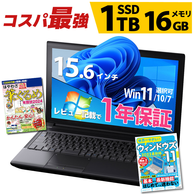 ハイスペック】東芝 ノートパソコン 第8世代Core i5/16GB オフィス-